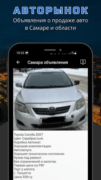 Скриншот 5/5