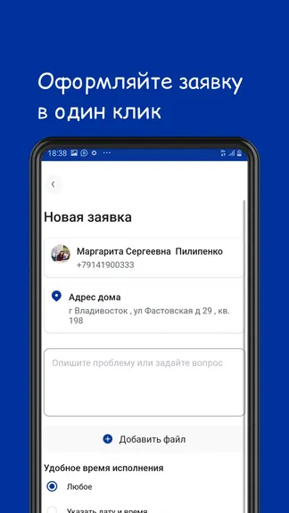 Скриншот 2/9