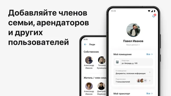 Скриншот 4/4