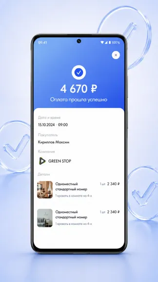Скриншот 4/4