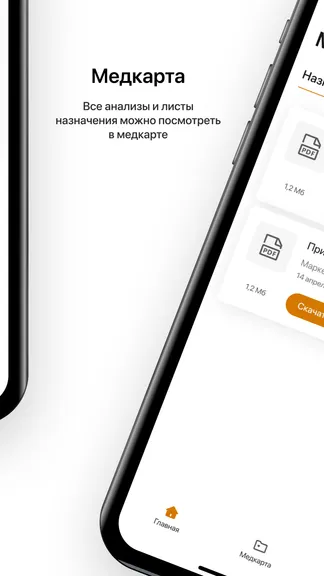 Скриншот 2/5