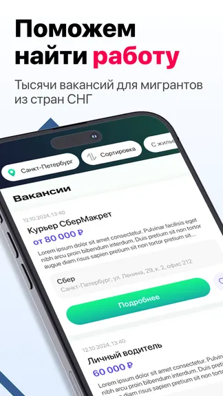 Скриншот 2/6