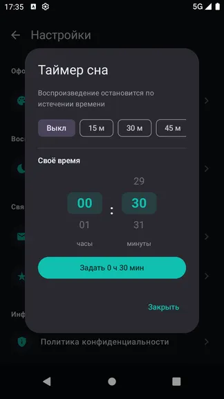 Скриншот 3/4