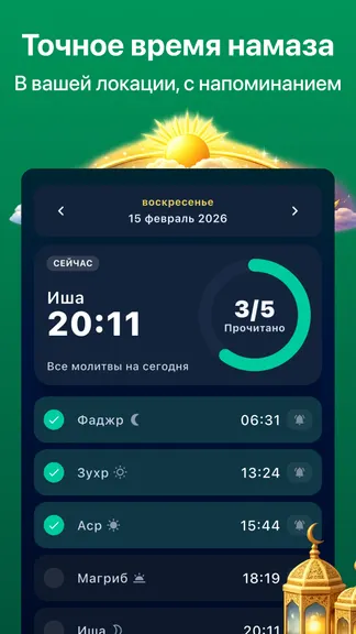 Скриншот 2/9
