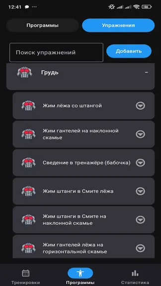 Скриншот 6/6