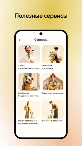 Скриншот 2/7