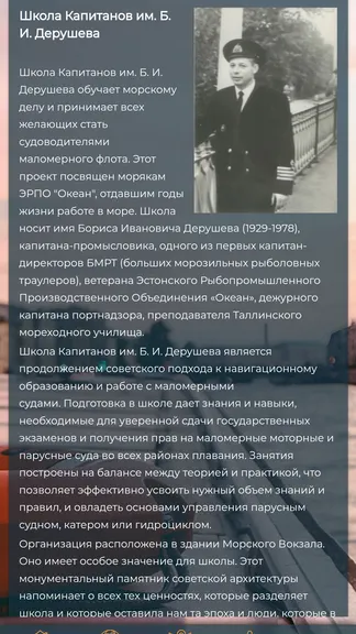 Скриншот 3/8