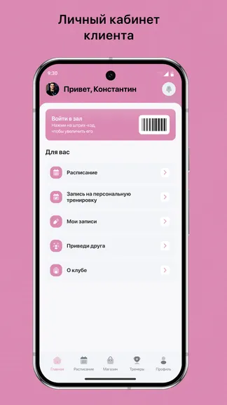 Скриншот 2/3