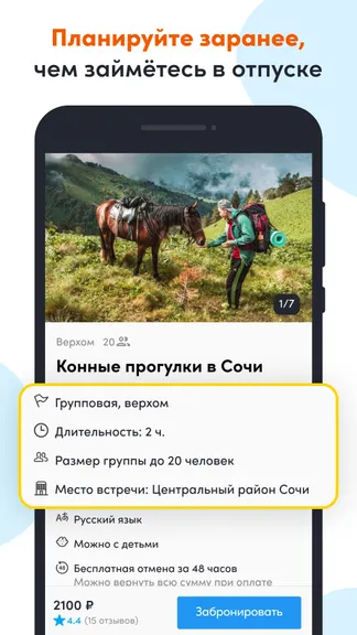 Скриншот 3/6