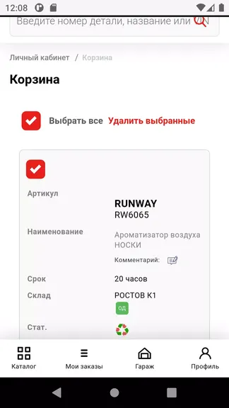 Скриншот 8/8