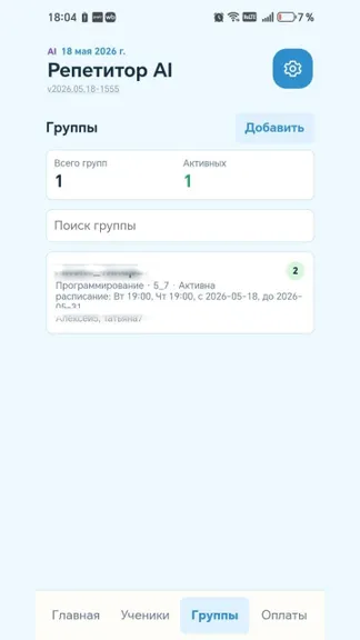 Скриншот 4/9