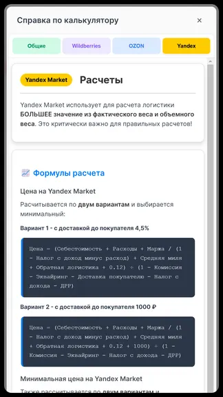 Скриншот 8/8