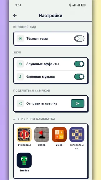 Скриншот 7/7