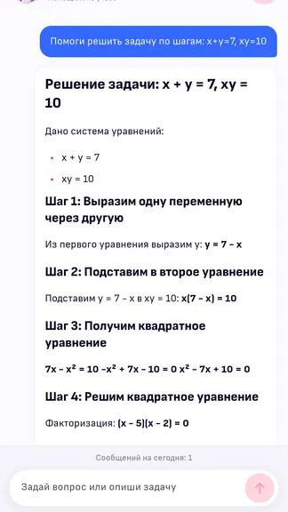 Скриншот 5/7