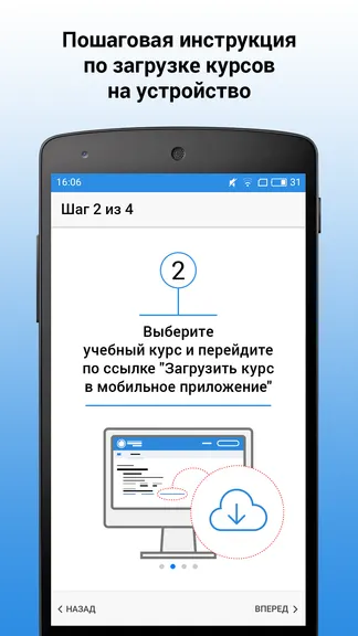 Скриншот 2/4