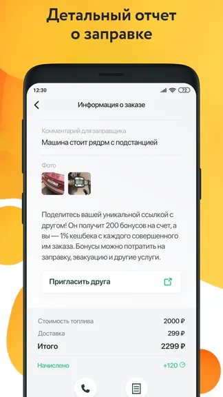 Скриншот 3/8