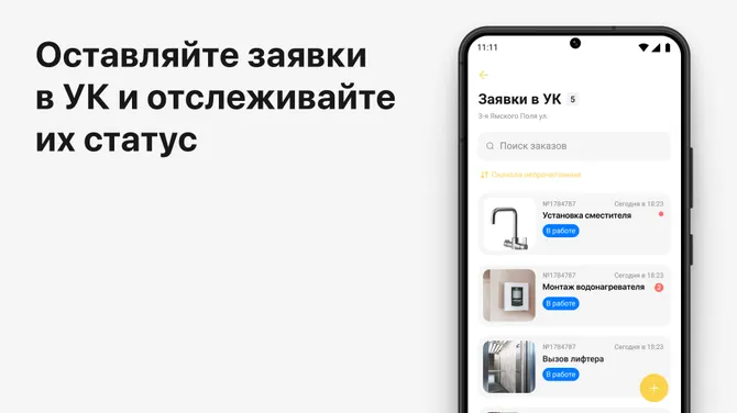 Скриншот 4/5