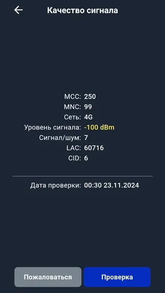 Скриншот 5/7