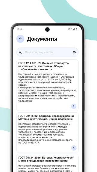 Скриншот 5/6