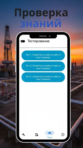 Скриншот 3/4