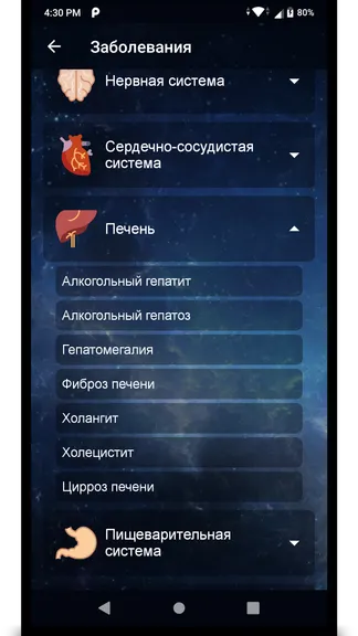 Скриншот 4/8