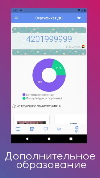 Скриншот 5/5