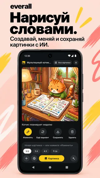 Скриншот 10/10