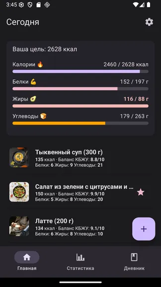 Скриншот 1/8