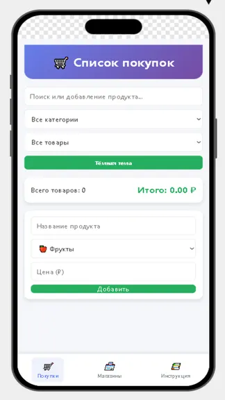 Скриншот 4/4