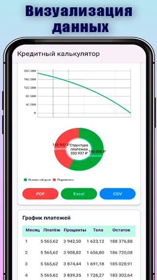 Скриншот 3/4