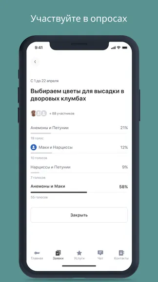 Скриншот 8/9