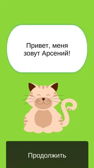 Скриншот 1/3