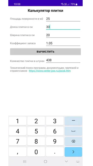 Скриншот 3/3