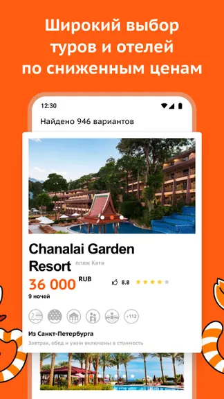 Скриншот 3/7