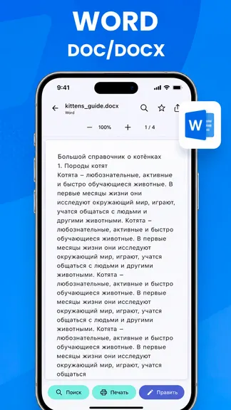 Скриншот 3/5