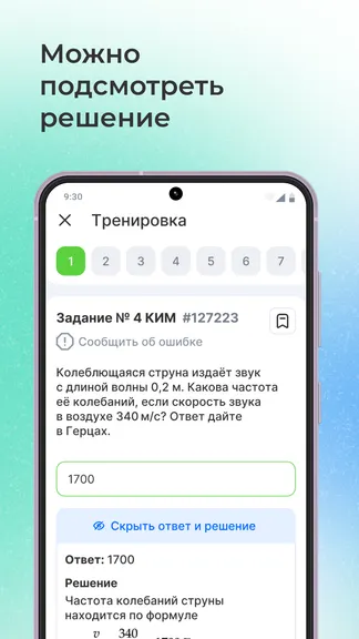 Скриншот 5/6