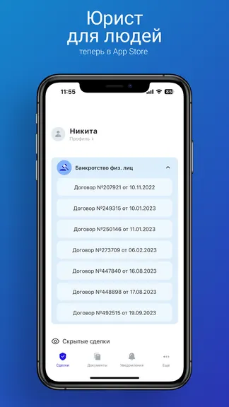 Скриншот 3/5