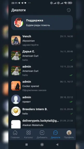 Скриншот 3/8