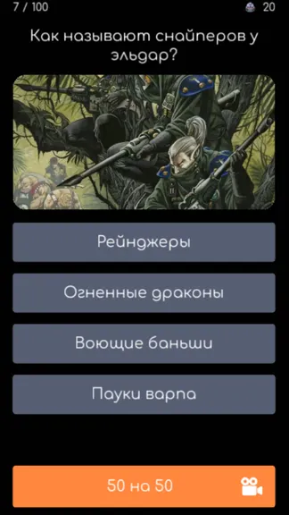 Скриншот 4/6