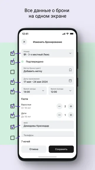 Скриншот 5/6
