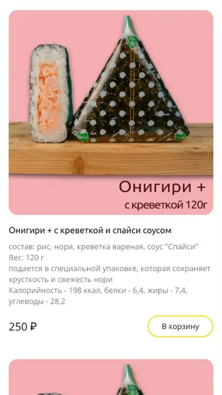 Скриншот 3/3