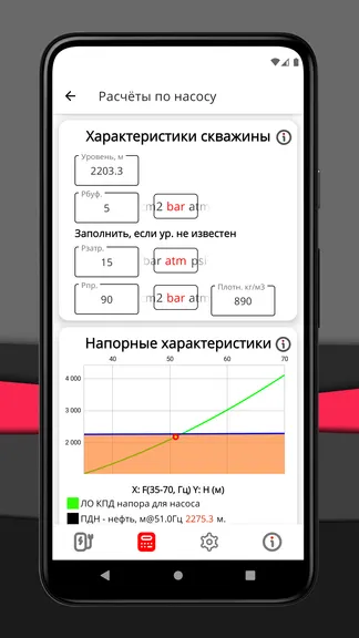 Скриншот 4/7