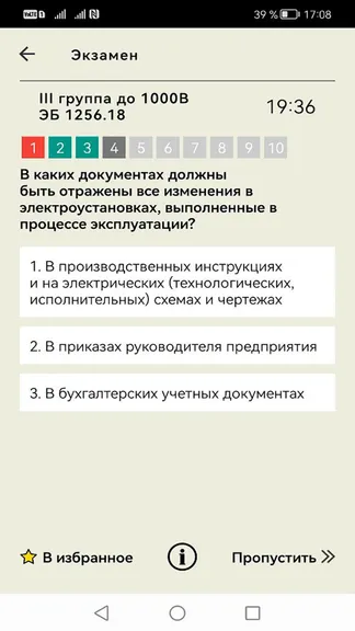 Скриншот 4/6