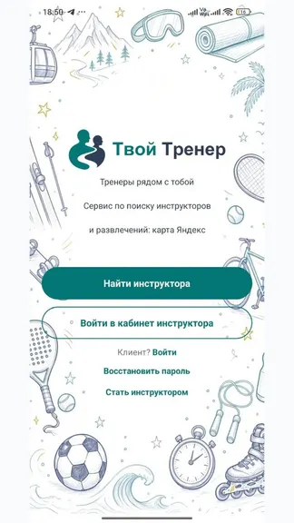 Скриншот 1/8