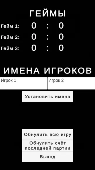 Скриншот 2/3