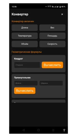 Скриншот 4/5