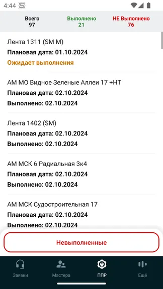 Скриншот 4/5