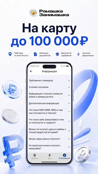 Скриншот 2/8