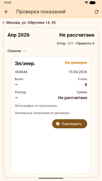 Скриншот 5/6