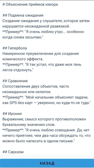 Скриншот 4/4